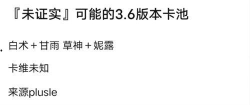 5.3最新卡池爆料,全新角色与限定武器，精彩内容抢先看！